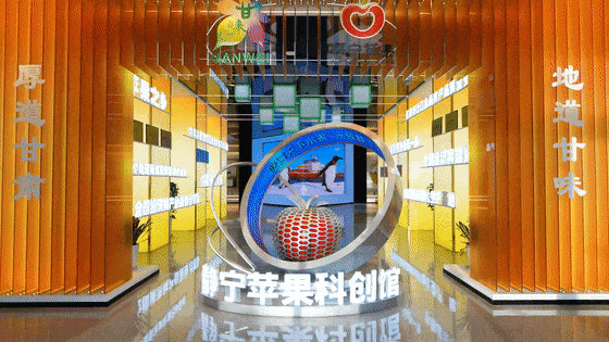 甘肅靜寧蘋果科創館落成